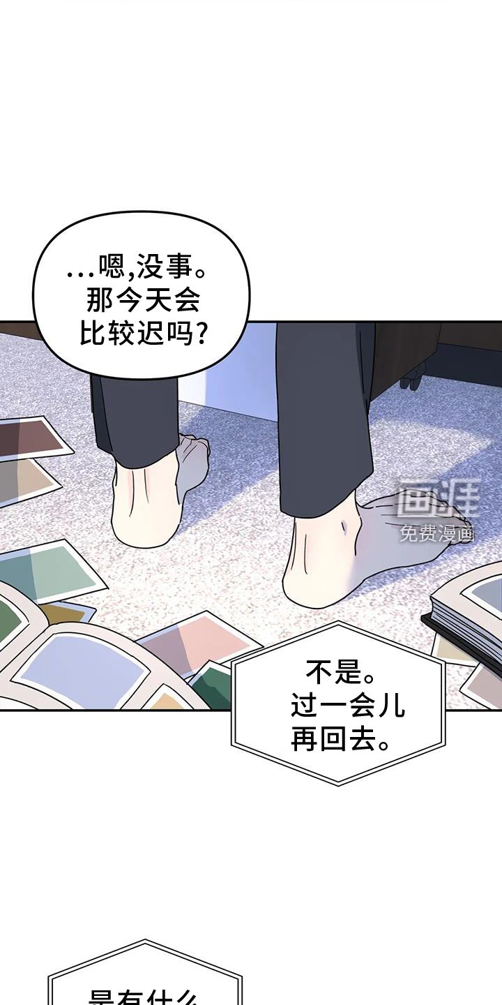 第67章：秘密