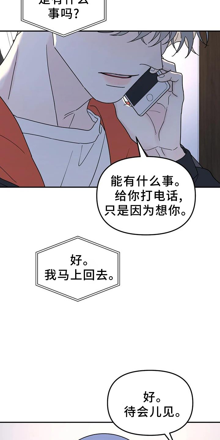 第67章：秘密