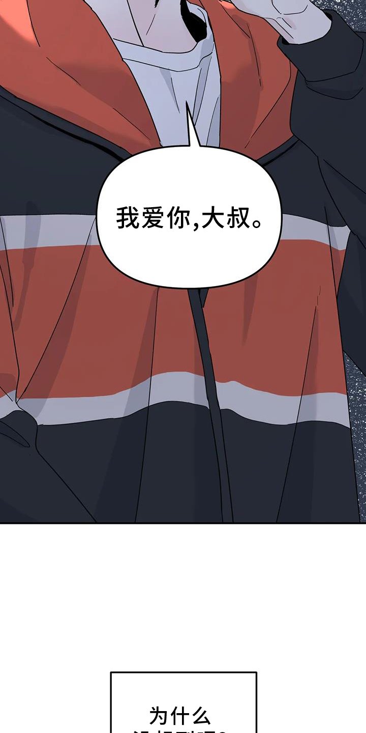 第67章：秘密