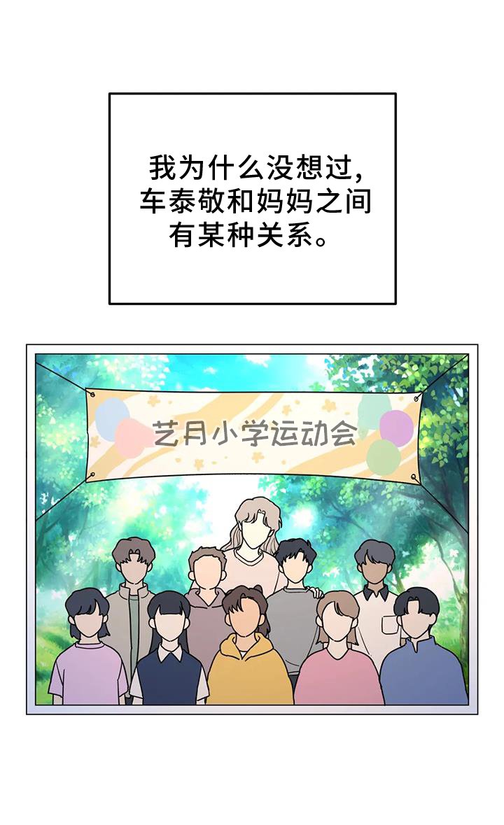 第67章：秘密