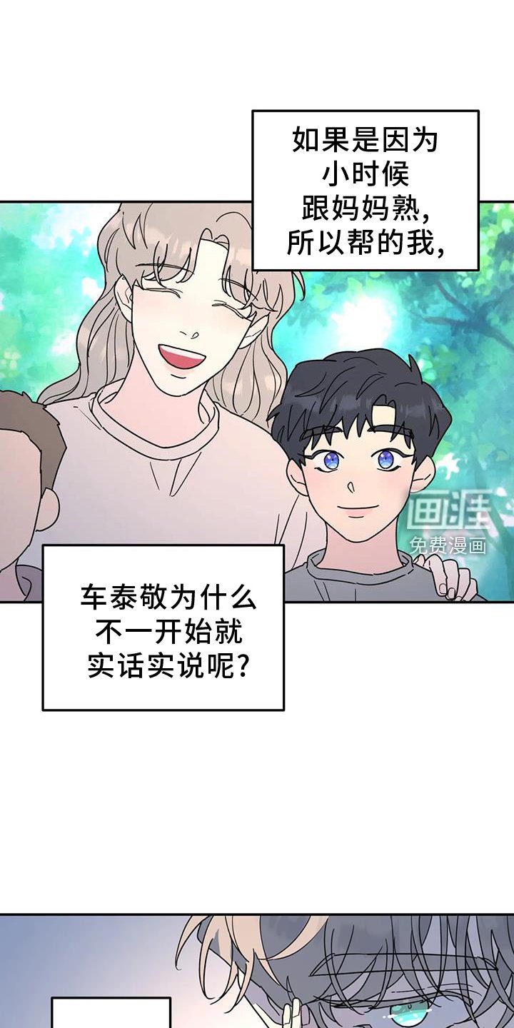 第67章：秘密