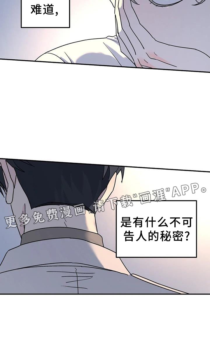 第67章：秘密
