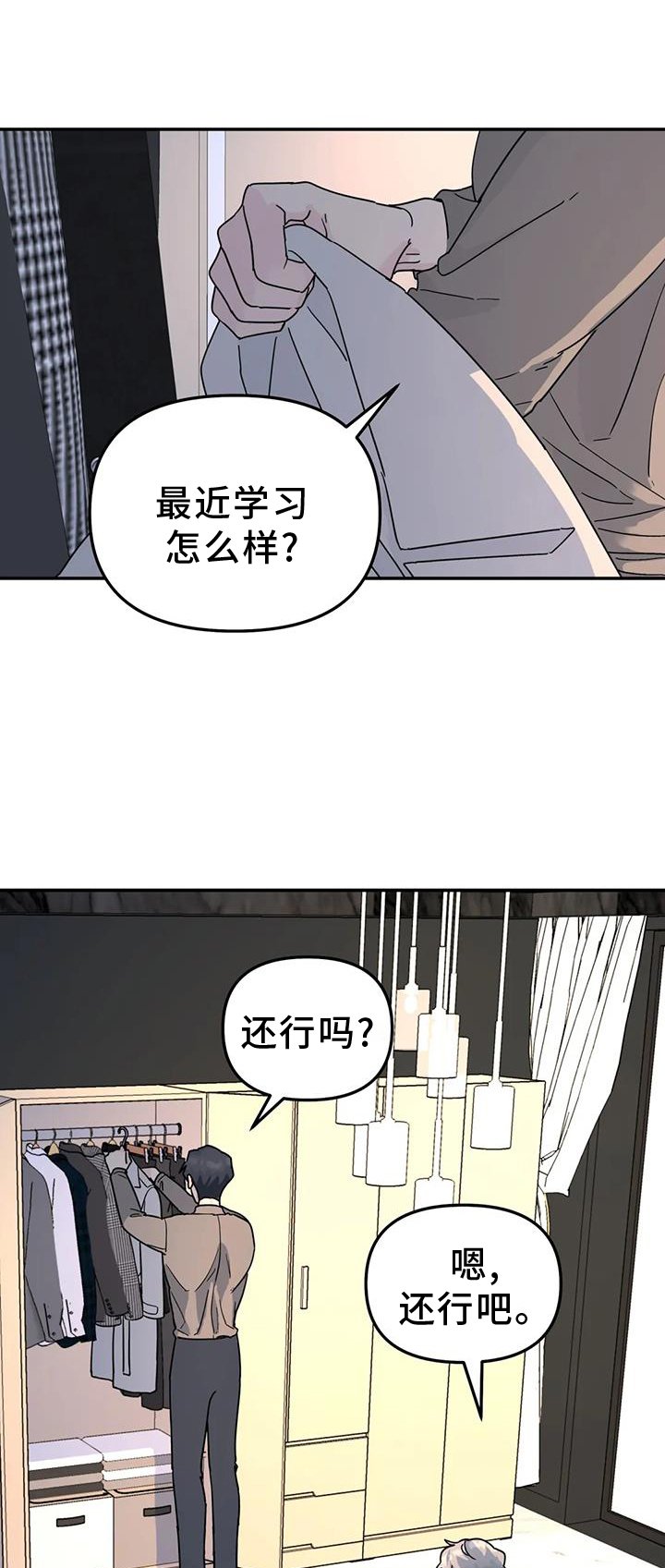 第68章：喜欢