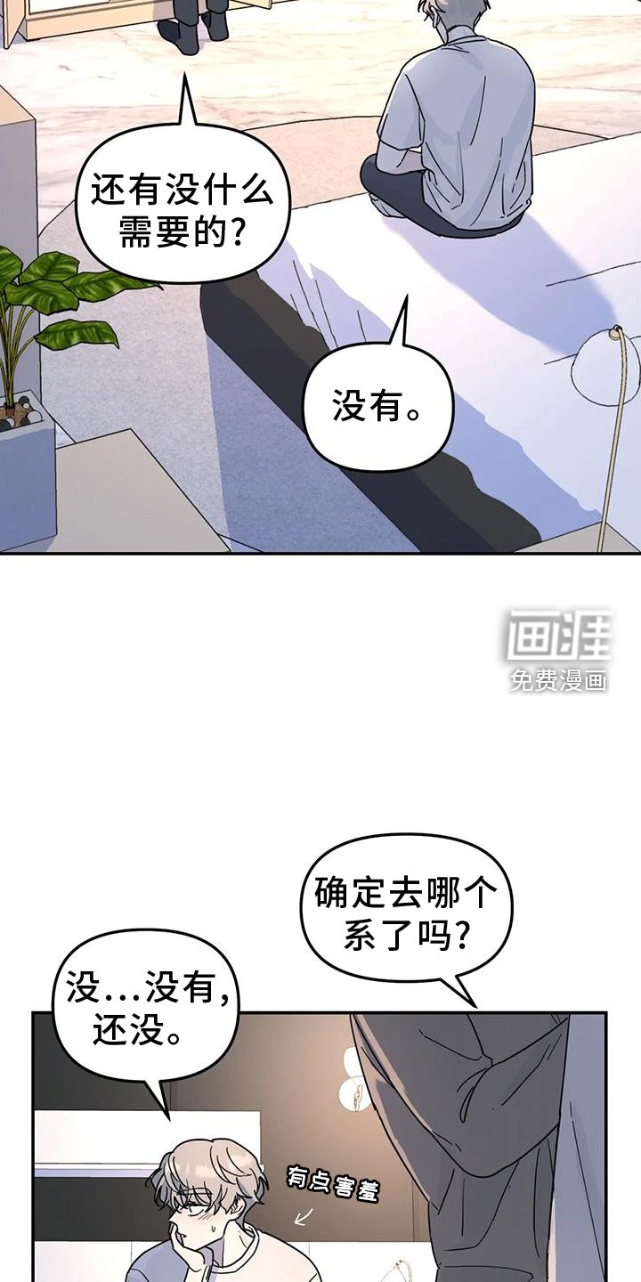 第68章：喜欢