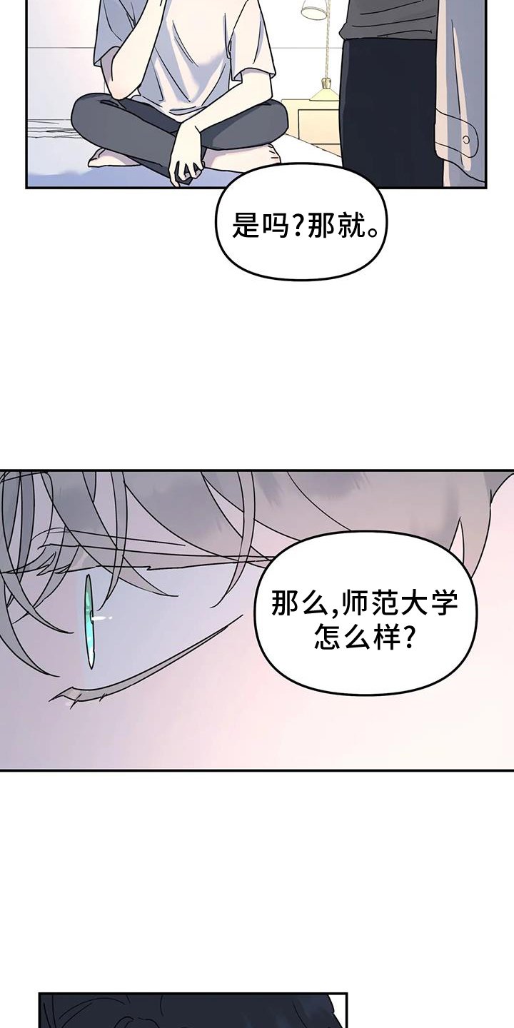 第68章：喜欢
