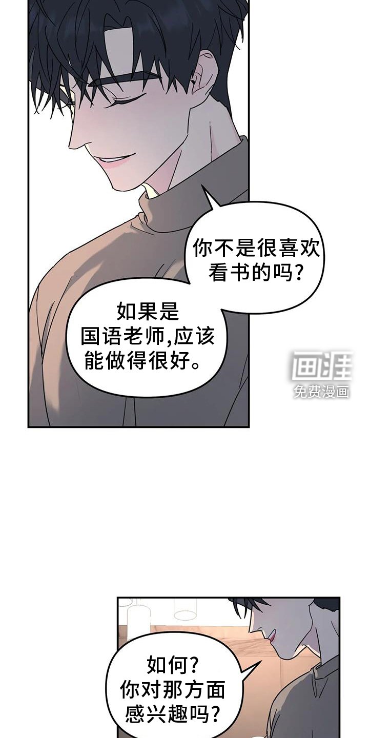 第68章：喜欢