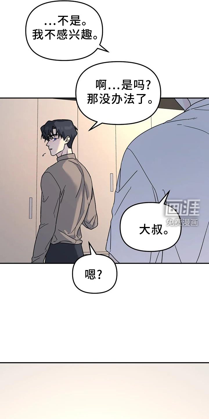 第68章：喜欢