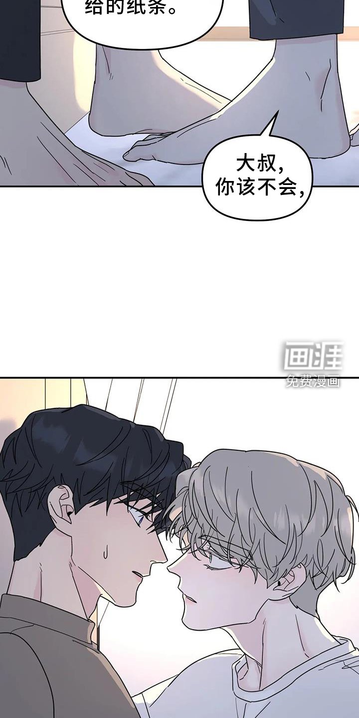 第68章：喜欢