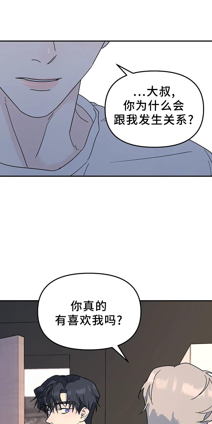 第68章：喜欢