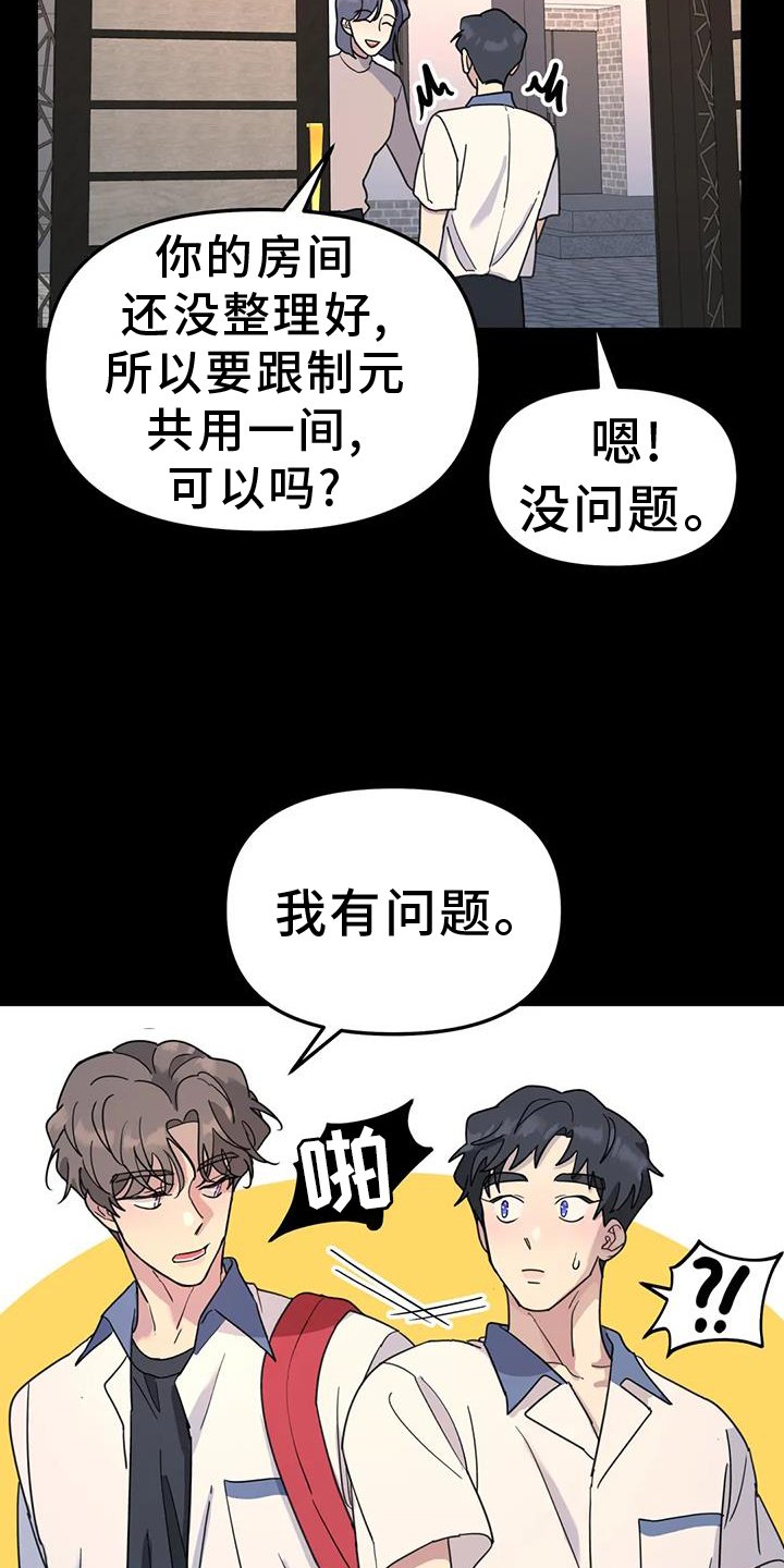 第69章：调侃