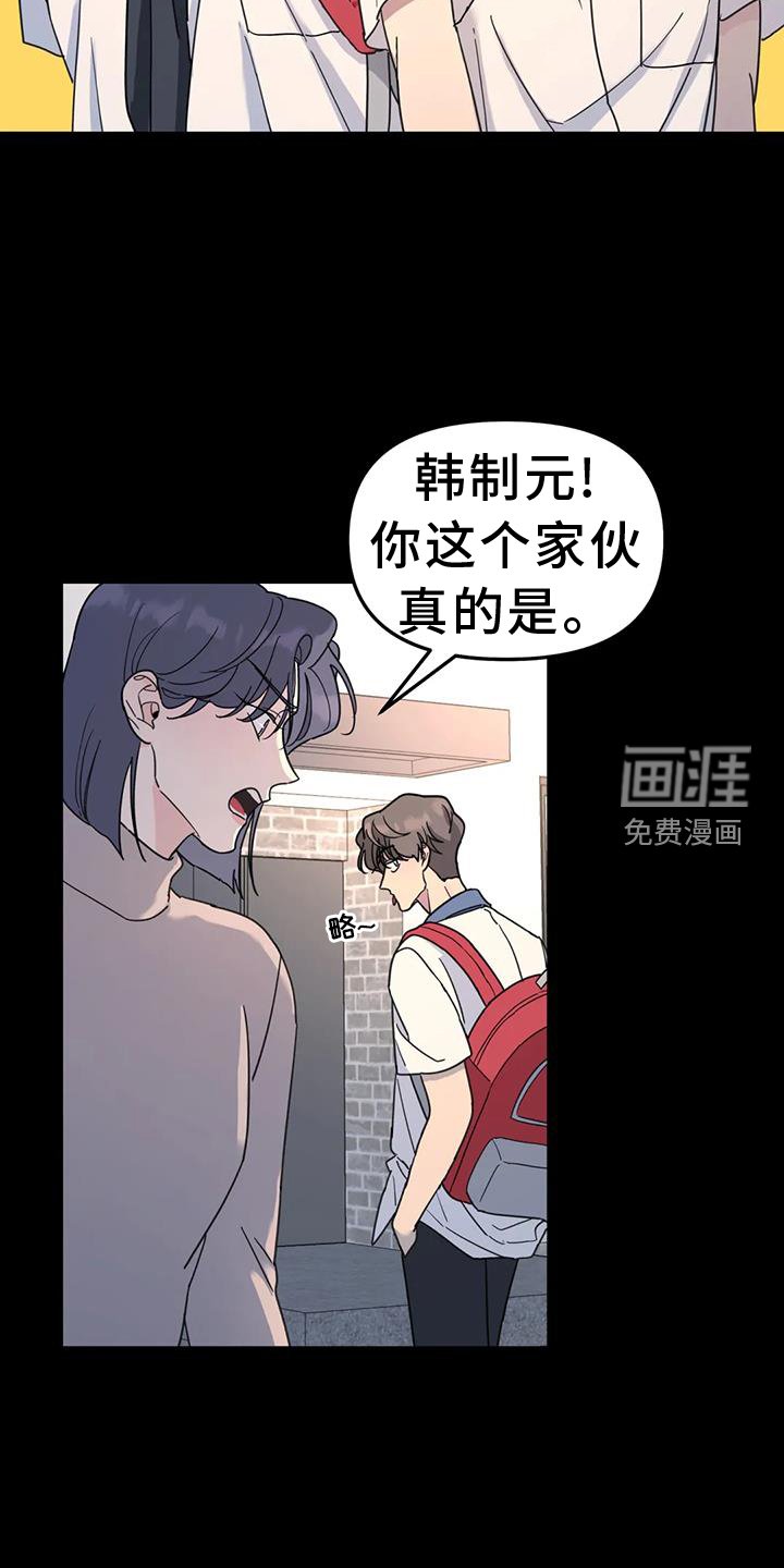 第69章：调侃