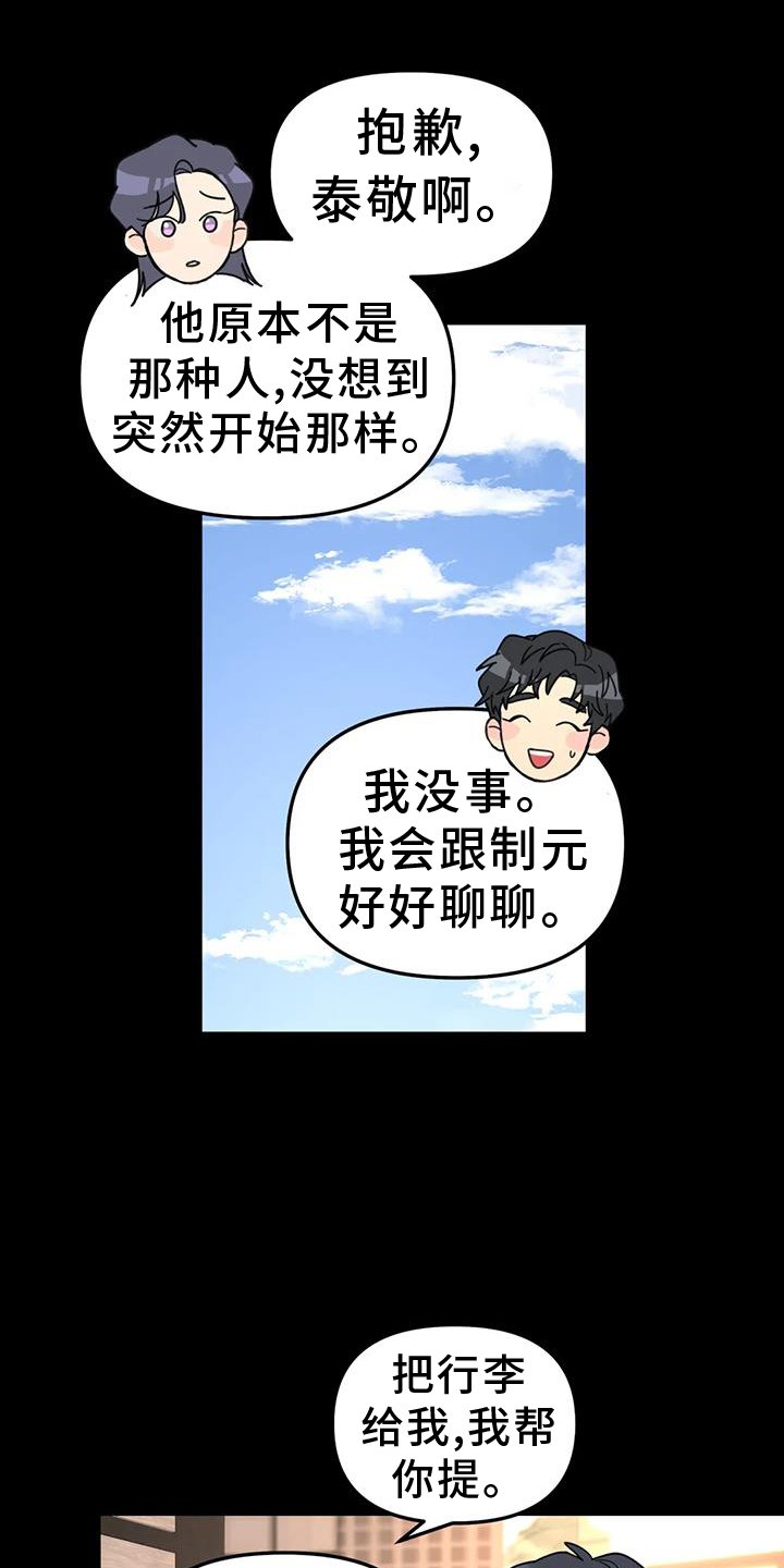 第69章：调侃