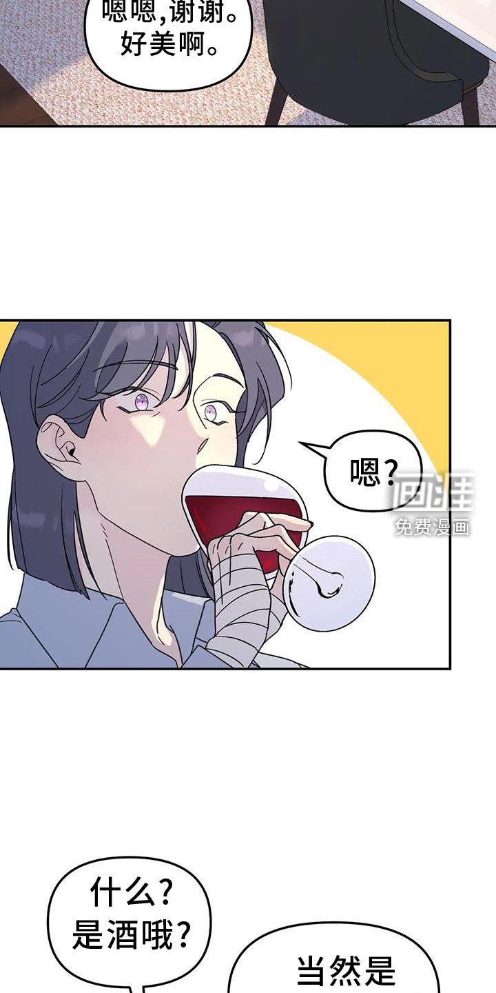 第69章：调侃