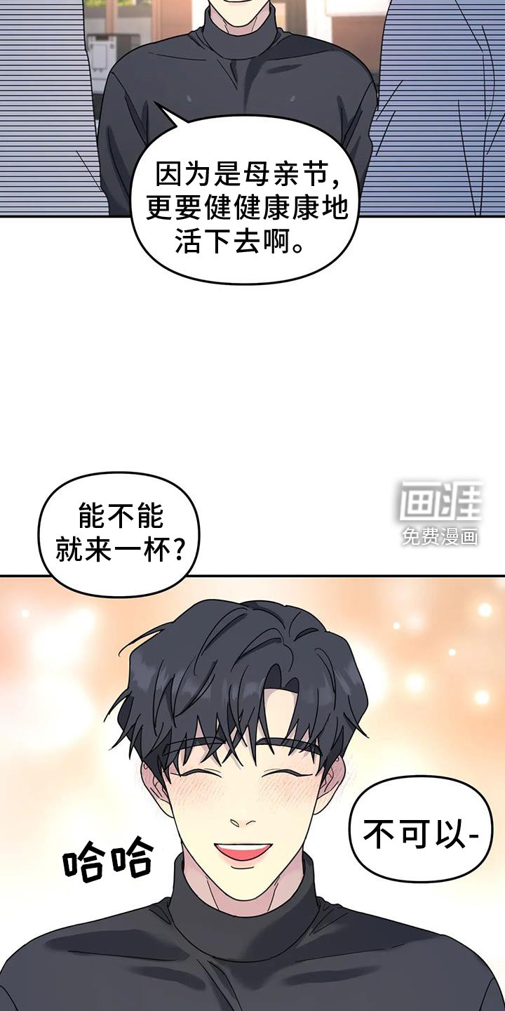 第69章：调侃