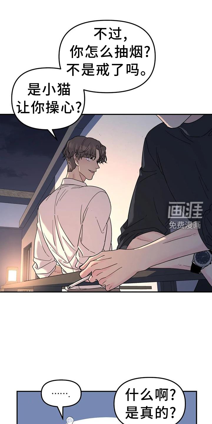第69章：调侃