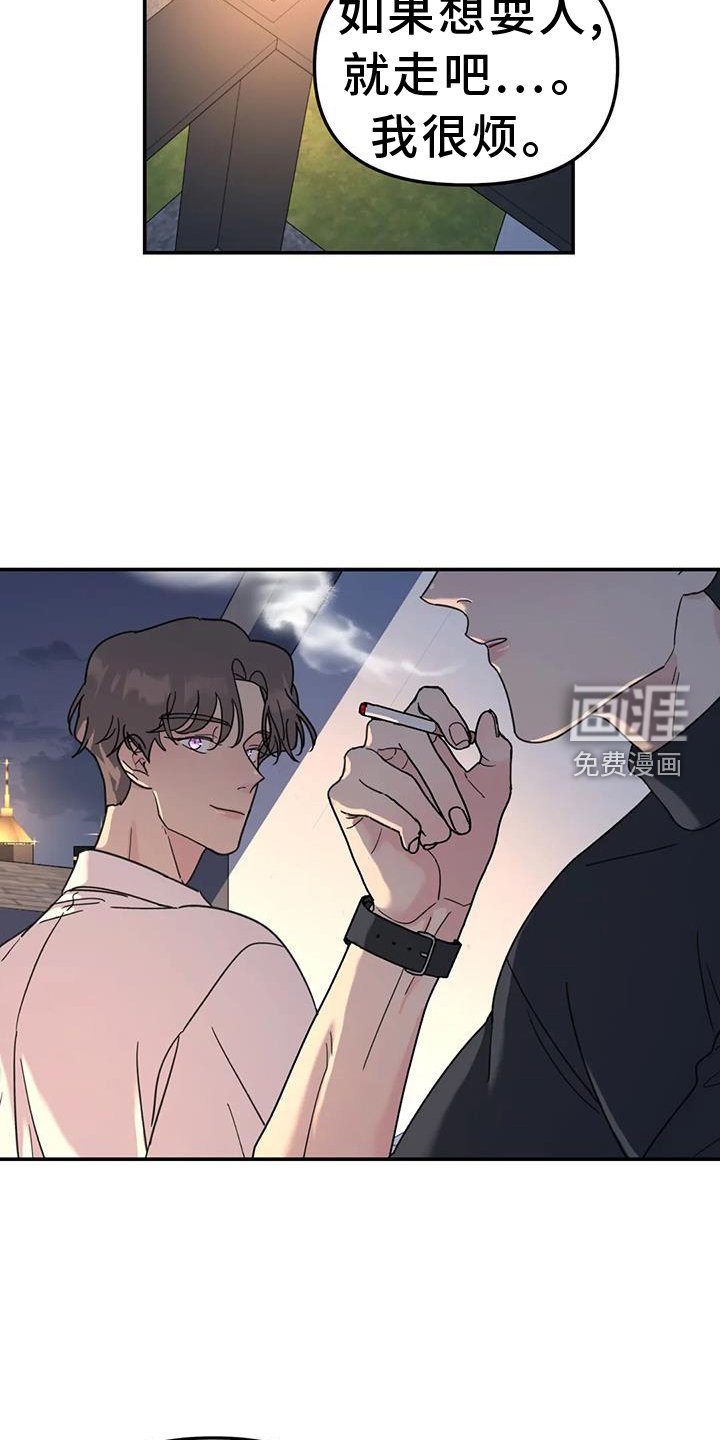 第69章：调侃