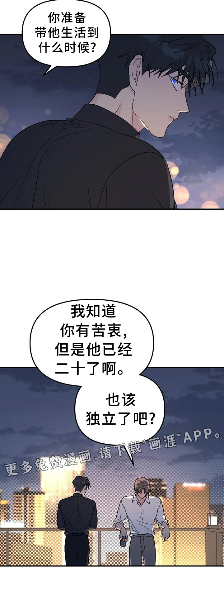 第69章：调侃
