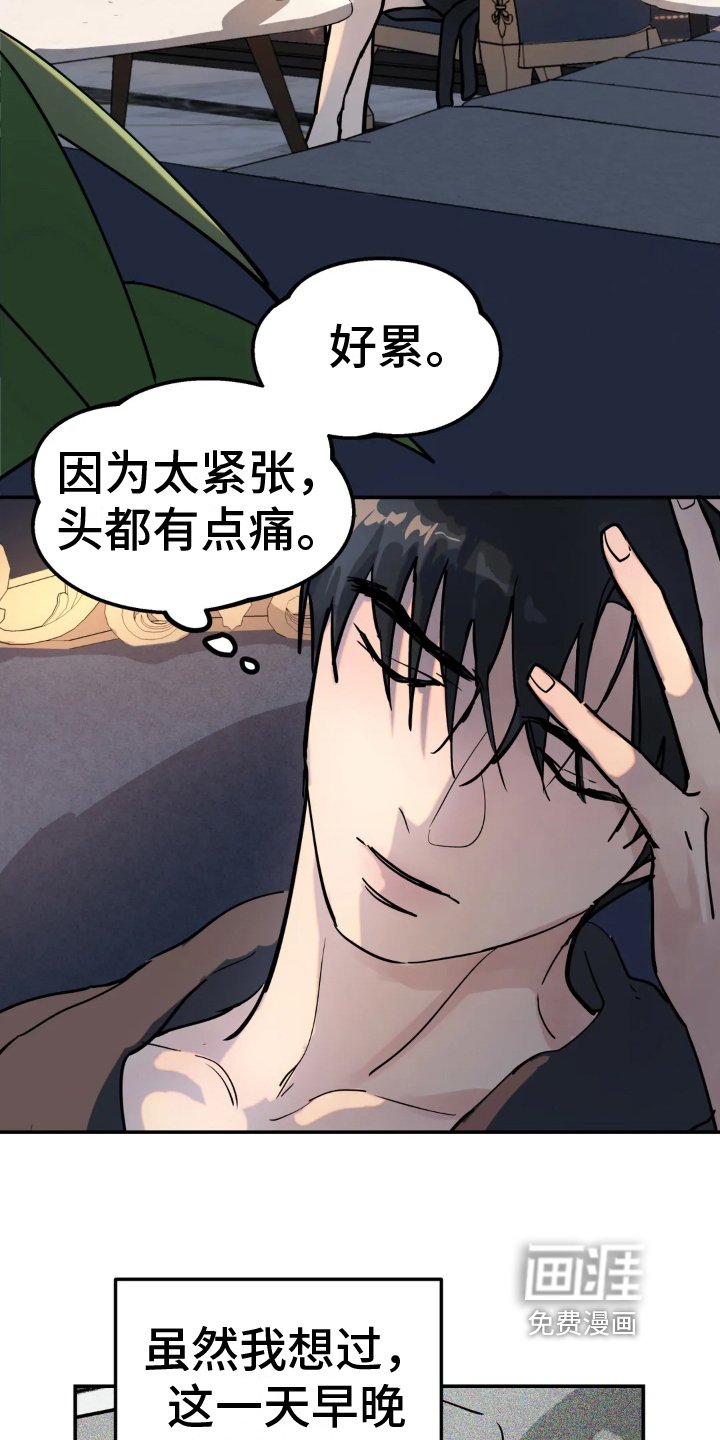 第7章：疲劳