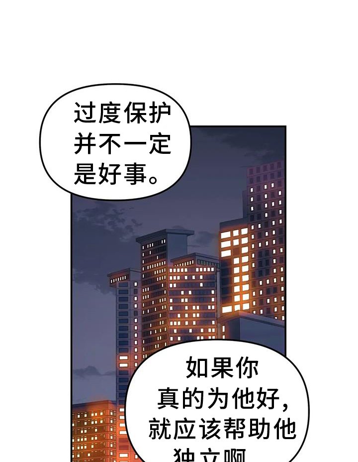 第70章：扮演