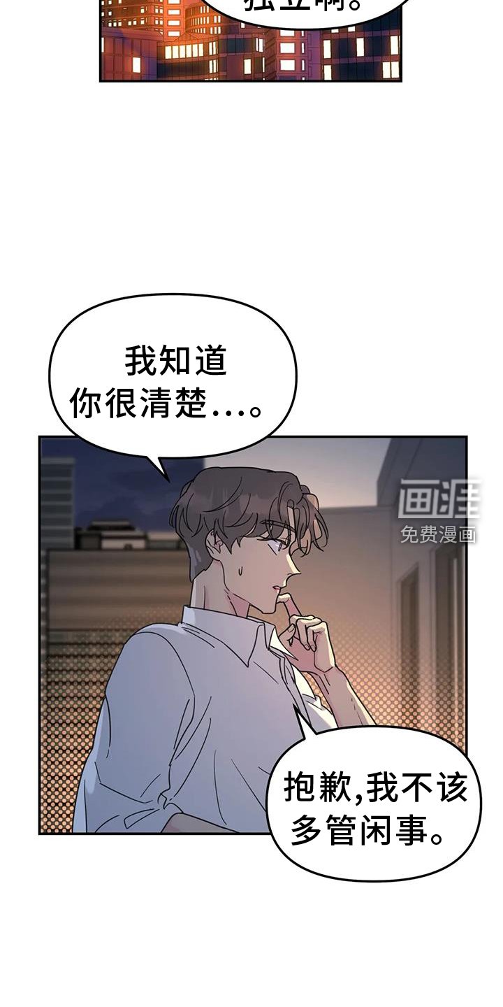 第70章：扮演