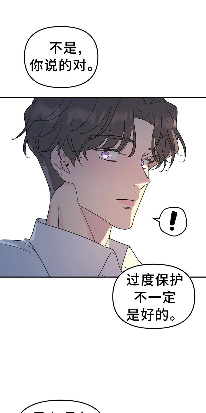 第70章：扮演