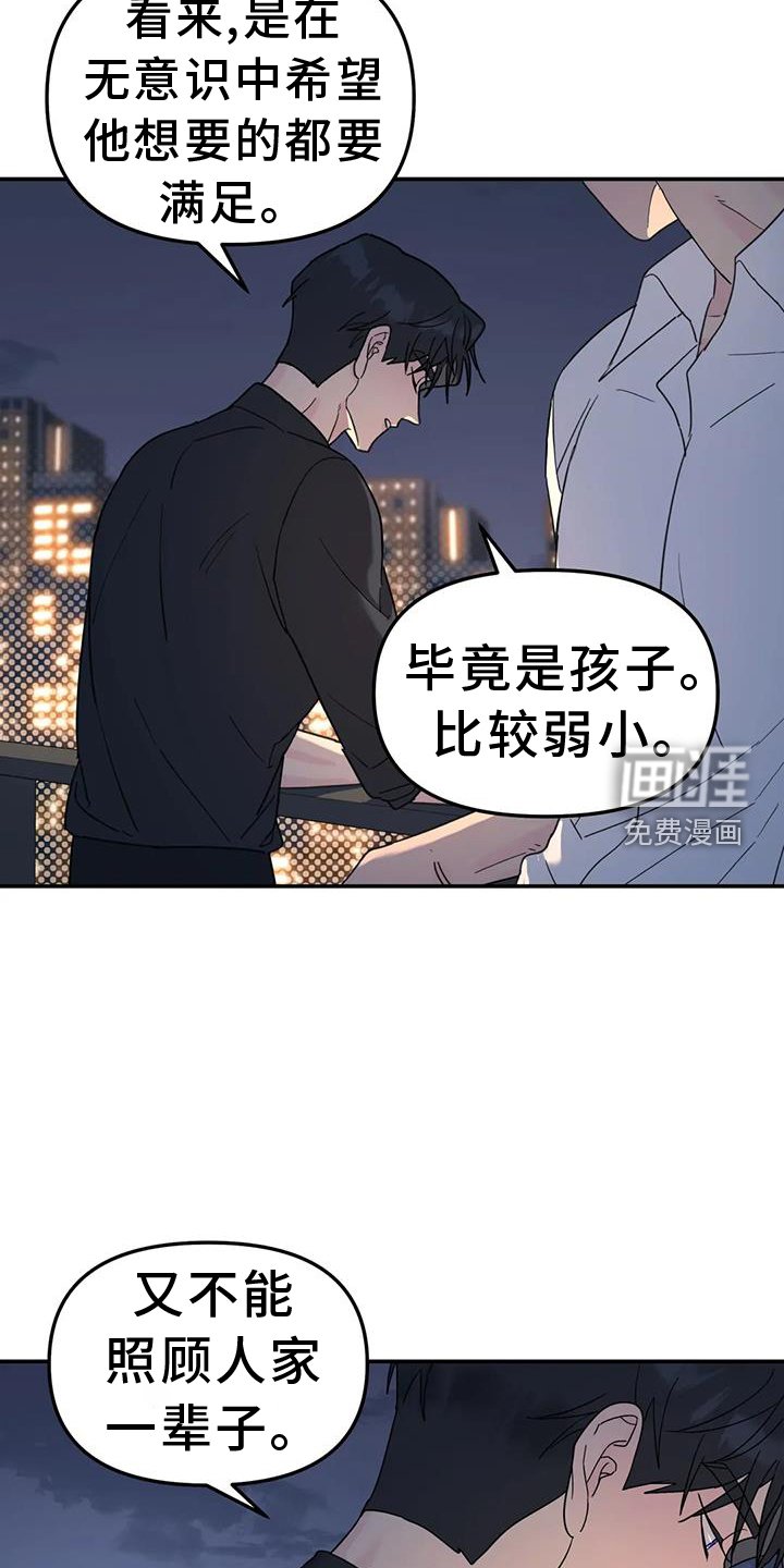 第70章：扮演