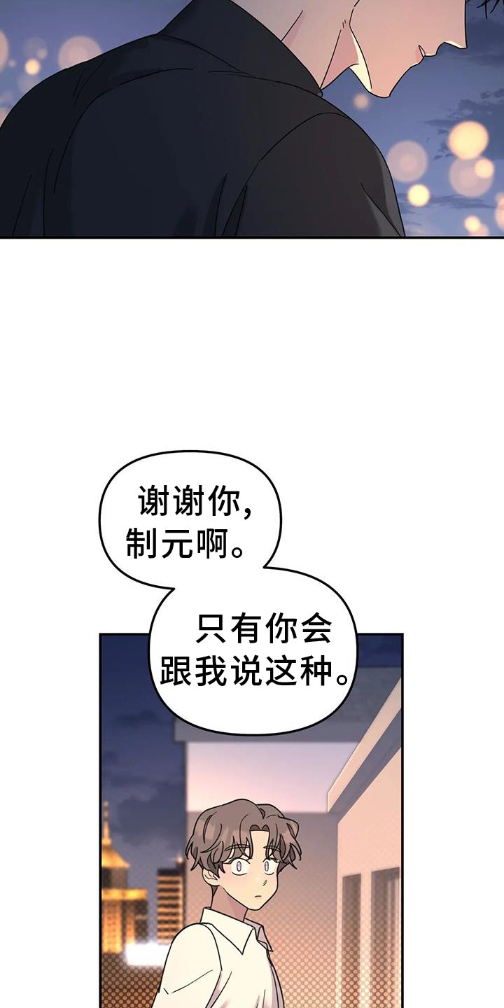 第70章：扮演