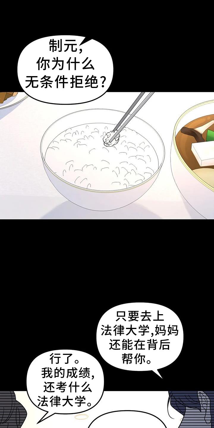 第71章：能不能喜欢我