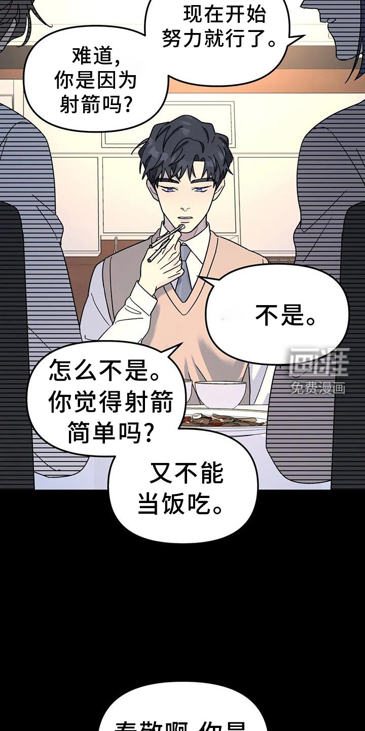 第71章：能不能喜欢我