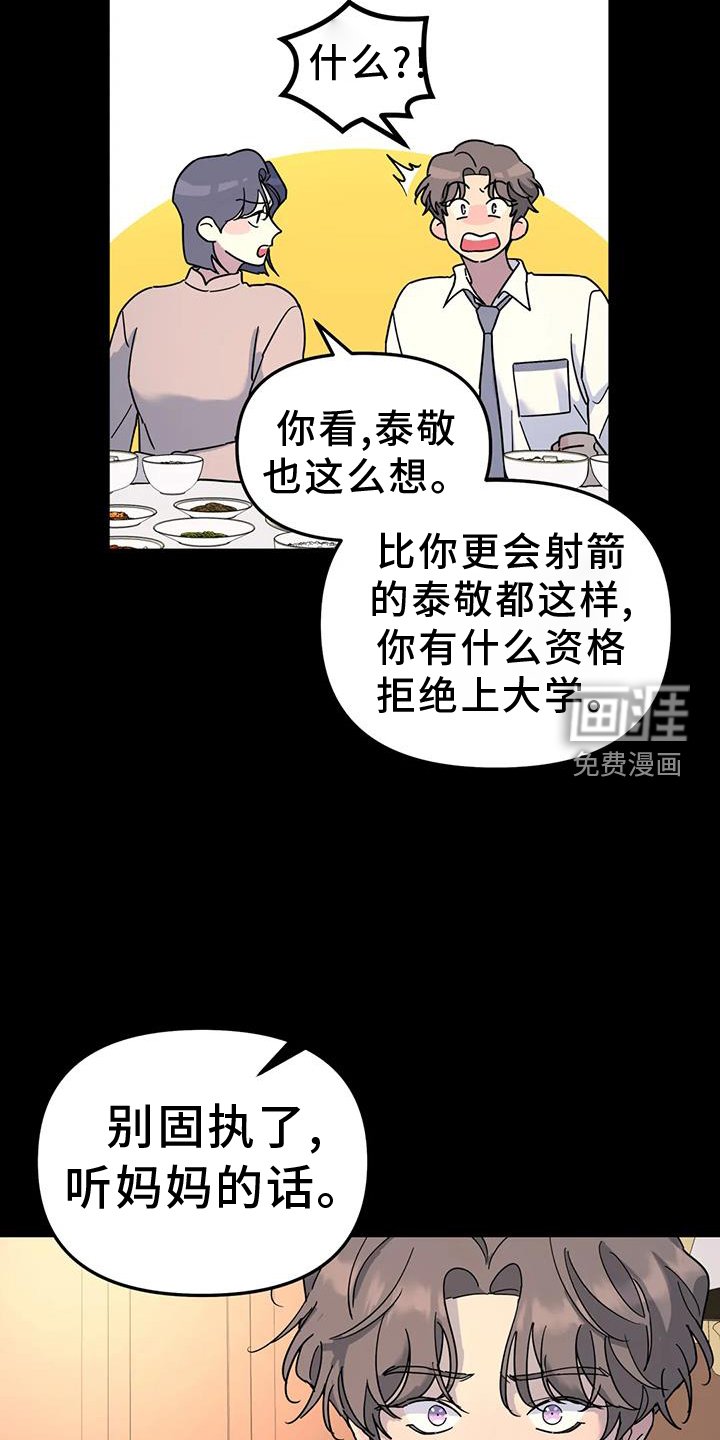 第71章：能不能喜欢我