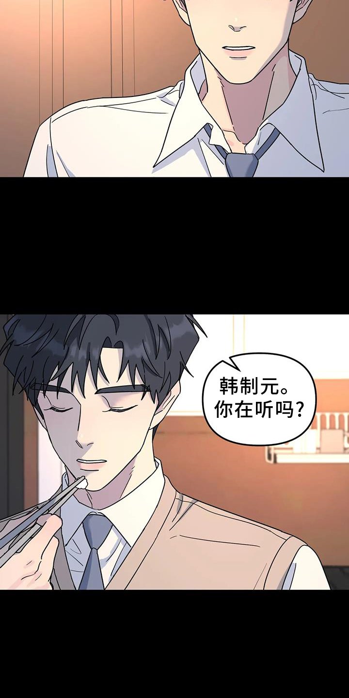 第71章：能不能喜欢我