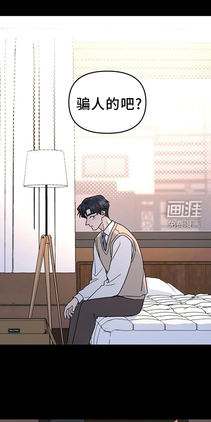 第71章：能不能喜欢我