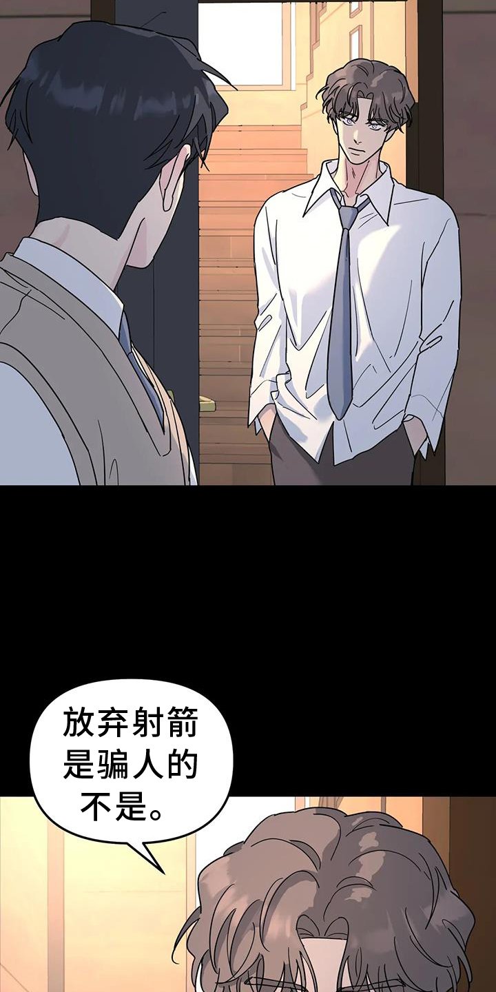 第71章：能不能喜欢我