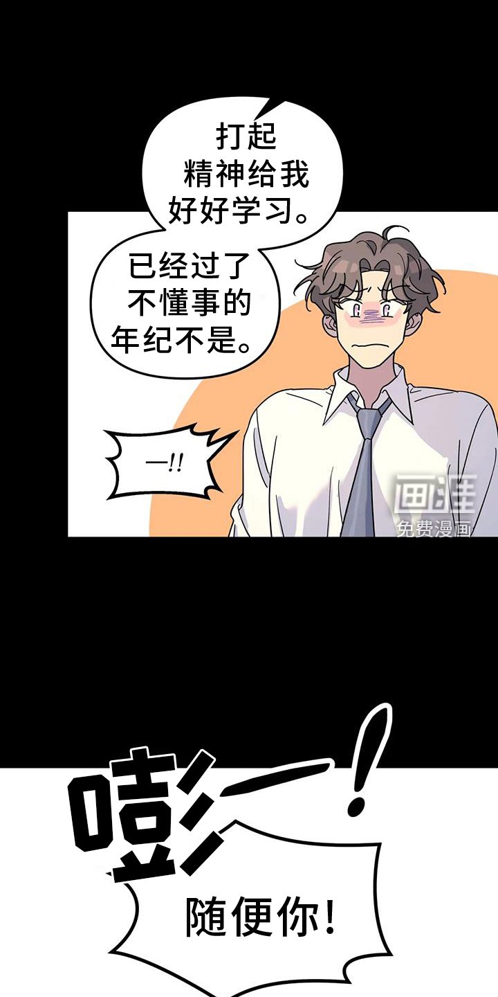 第71章：能不能喜欢我