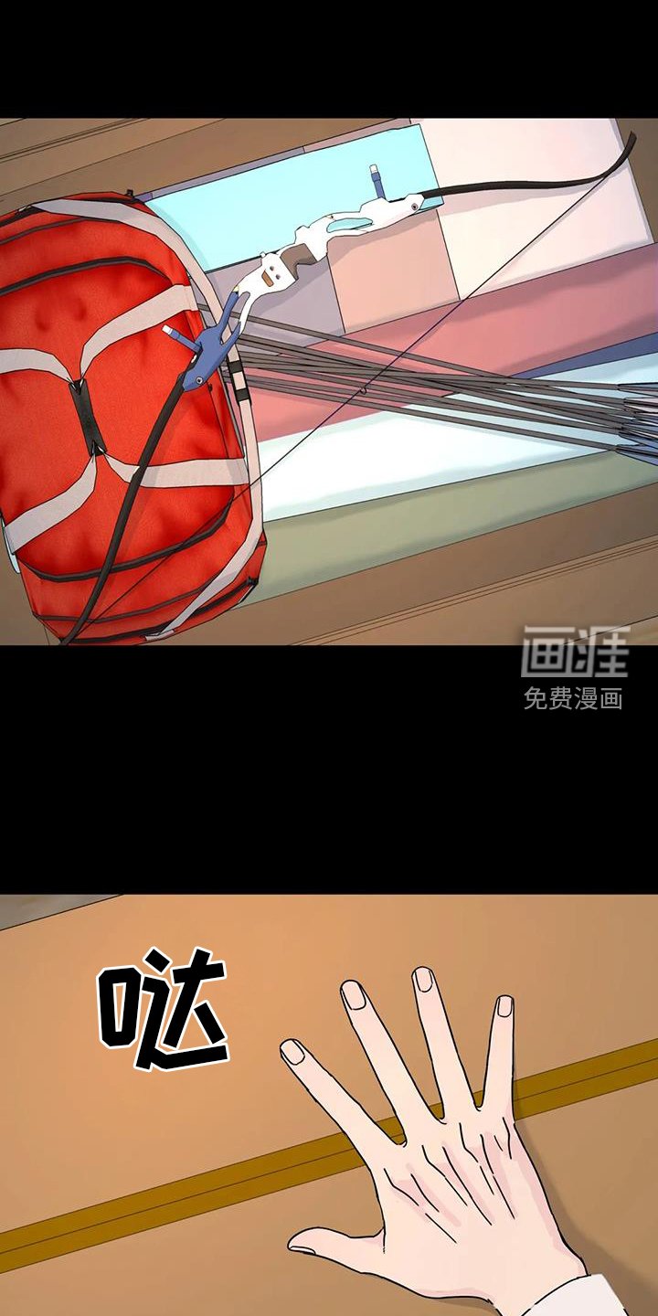 第71章：能不能喜欢我