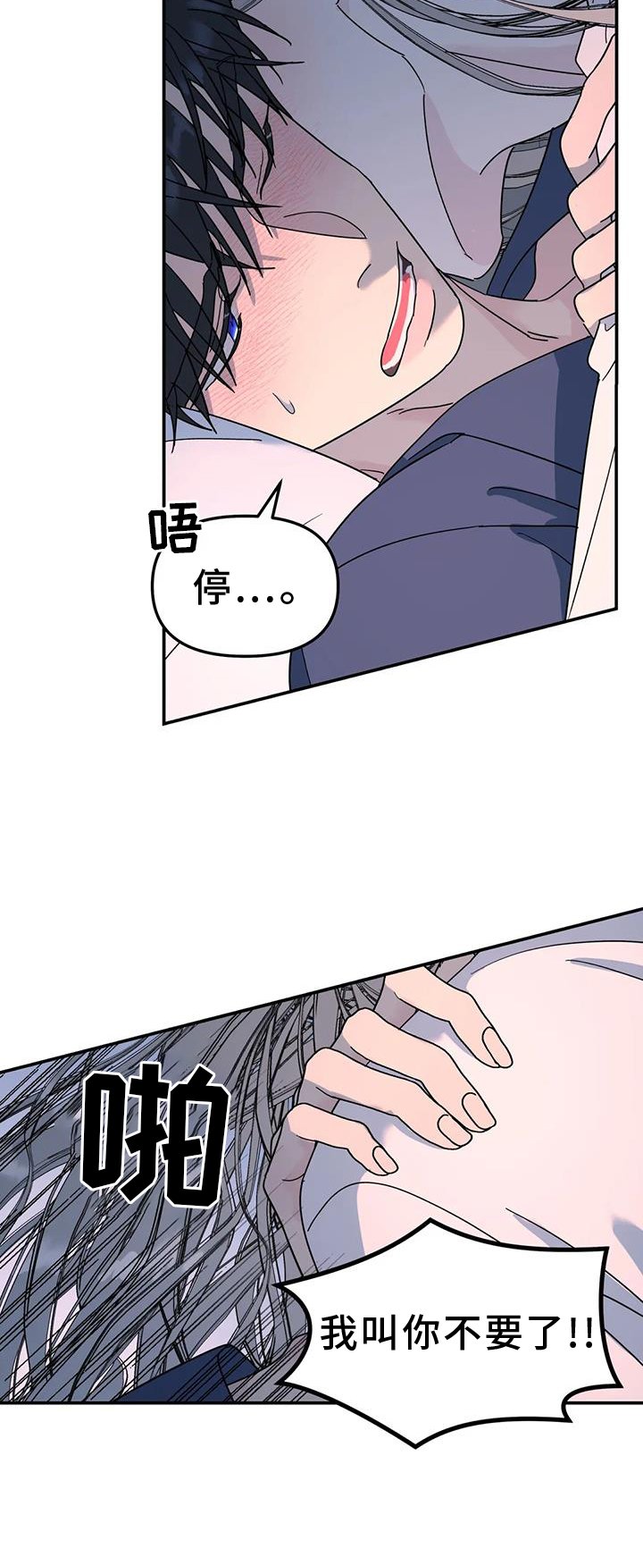 第71章：能不能喜欢我