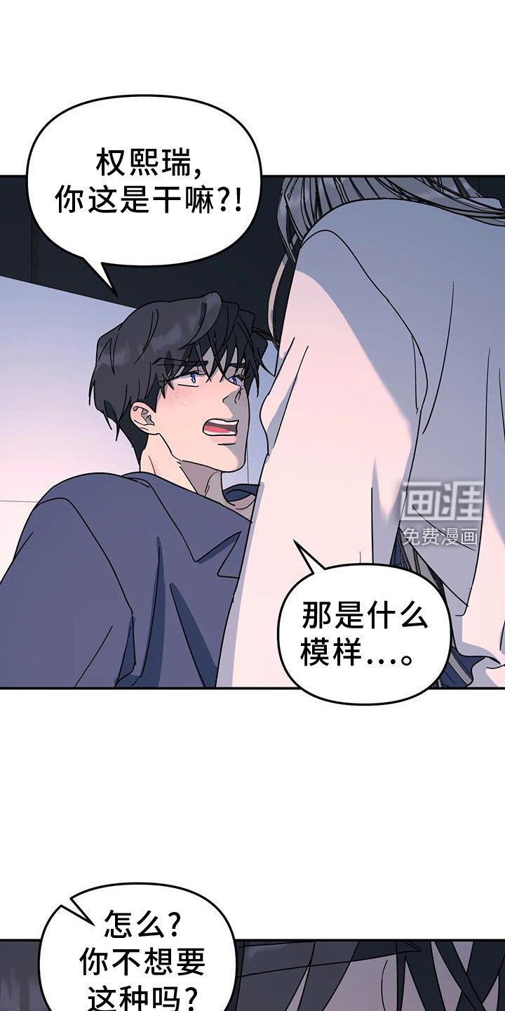 第71章：能不能喜欢我