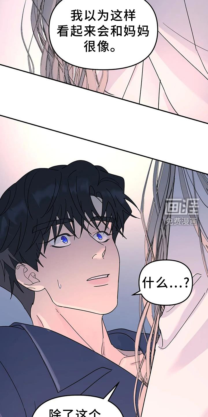 第71章：能不能喜欢我