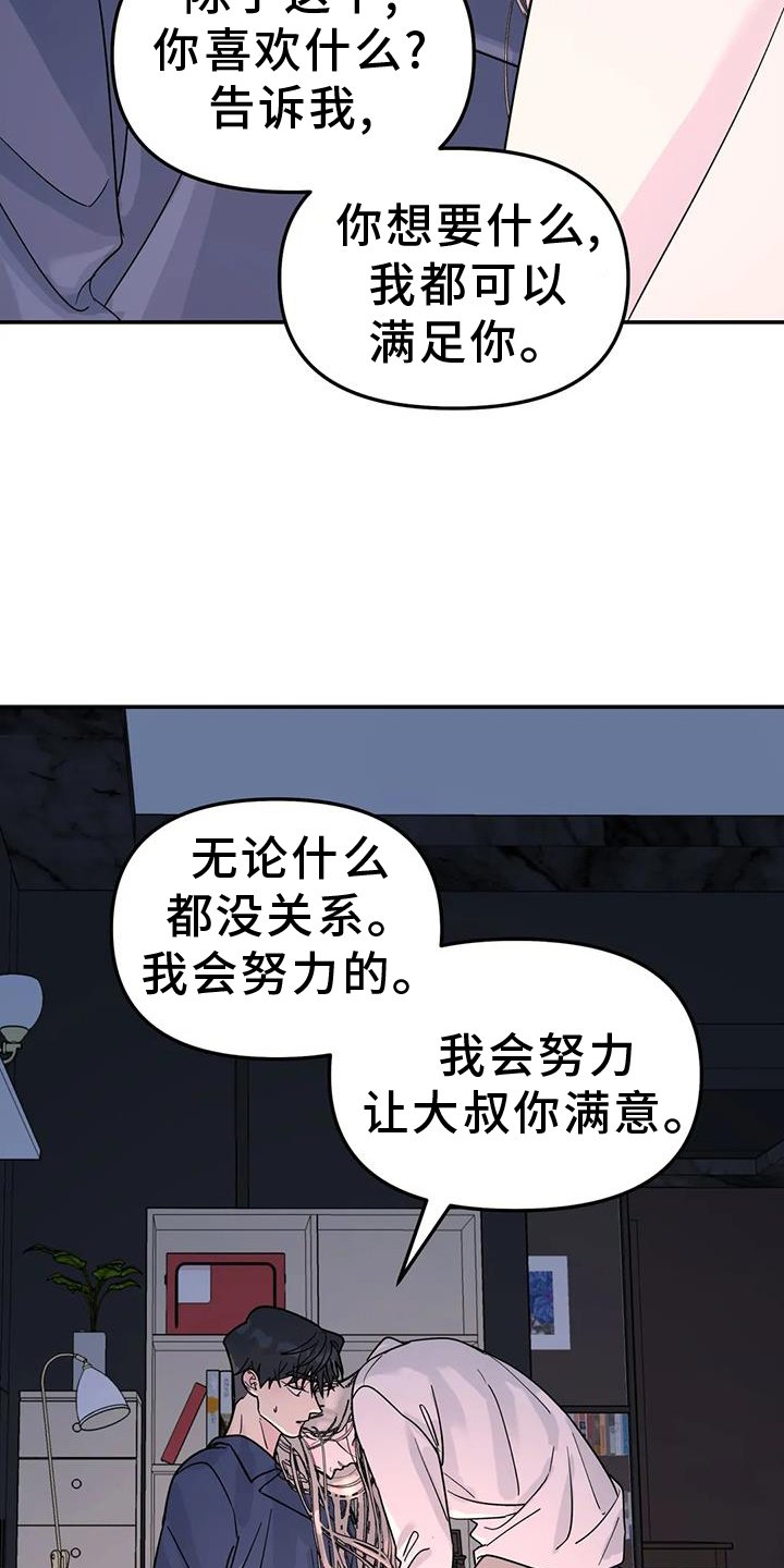 第71章：能不能喜欢我