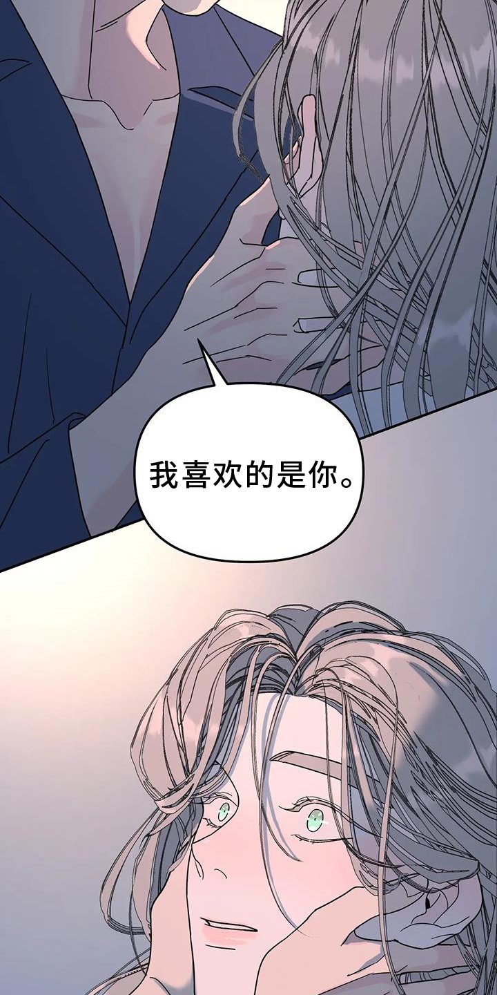 第72章：爱你