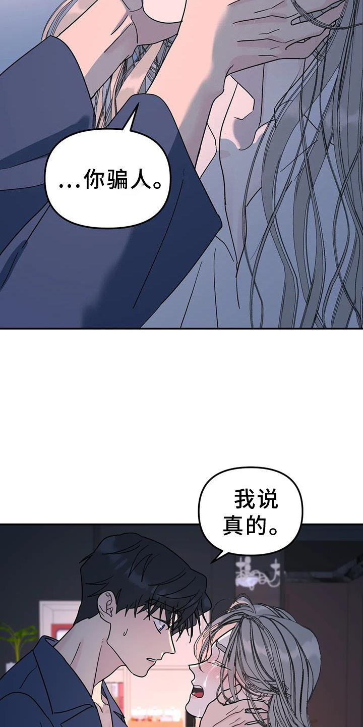 第72章：爱你