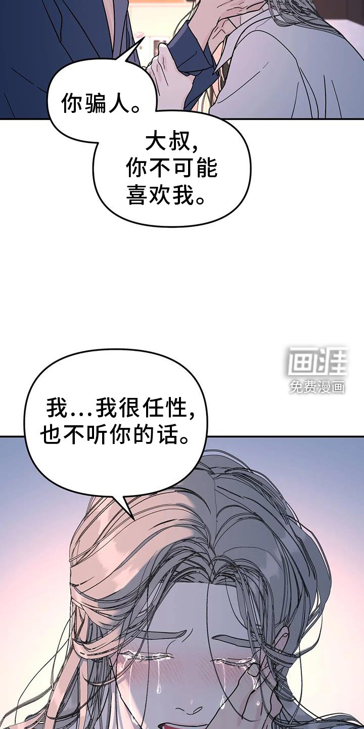 第72章：爱你