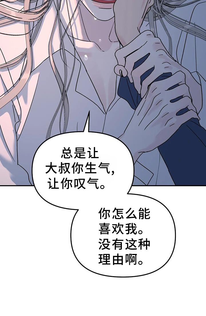 第72章：爱你