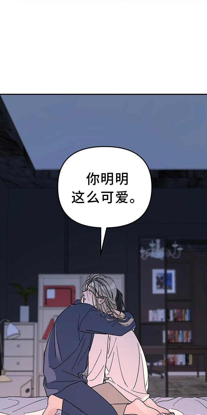第72章：爱你