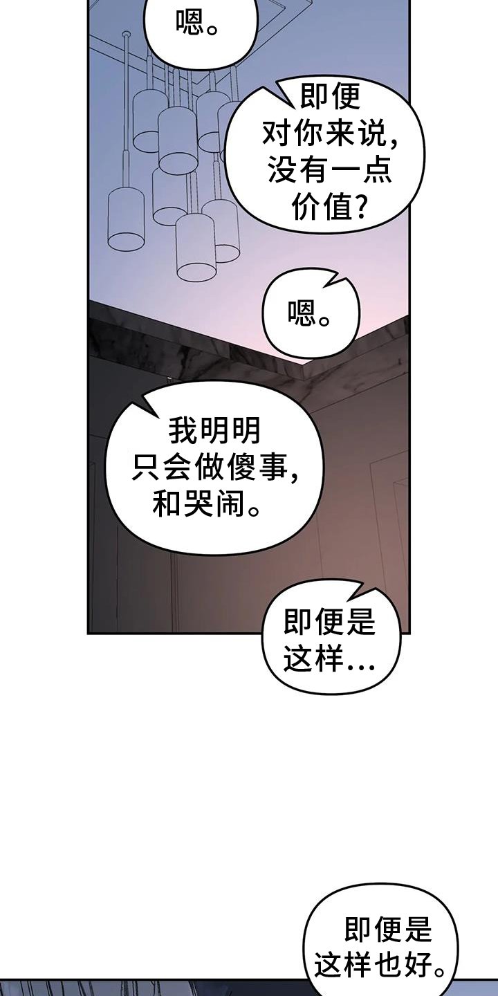 第72章：爱你