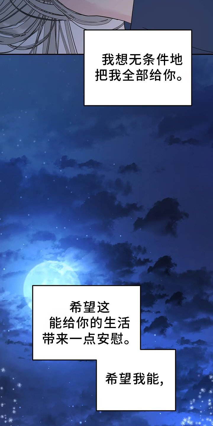 第72章：爱你