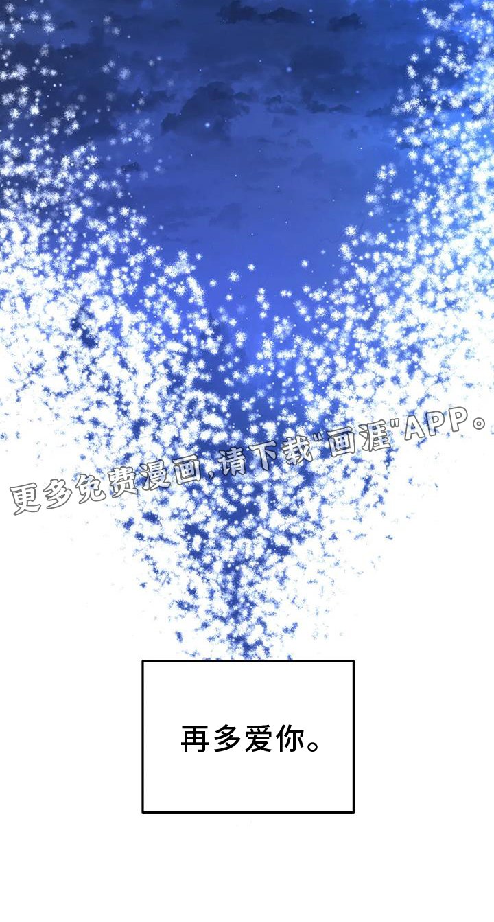 第72章：爱你
