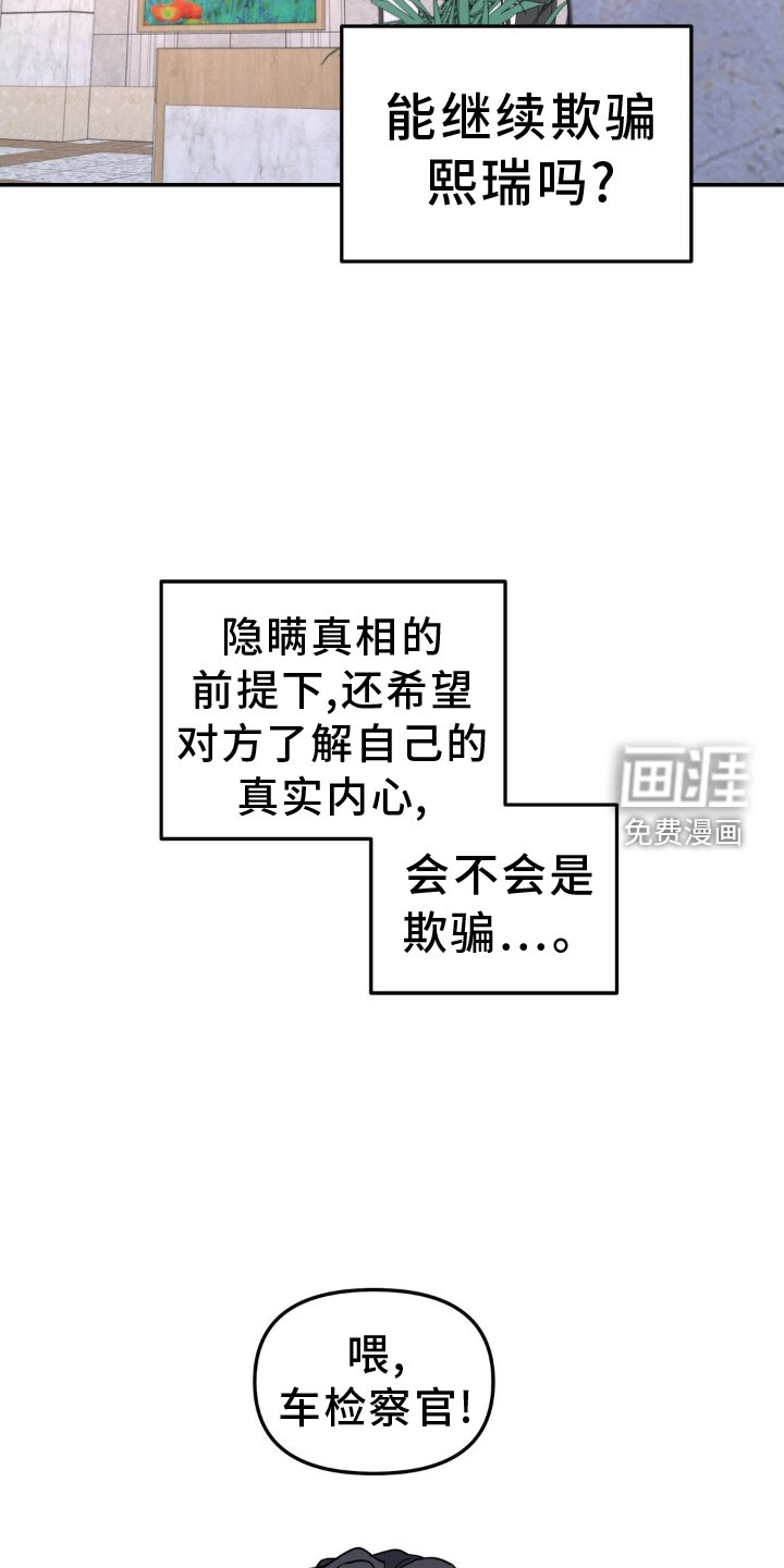 第74章：撞见