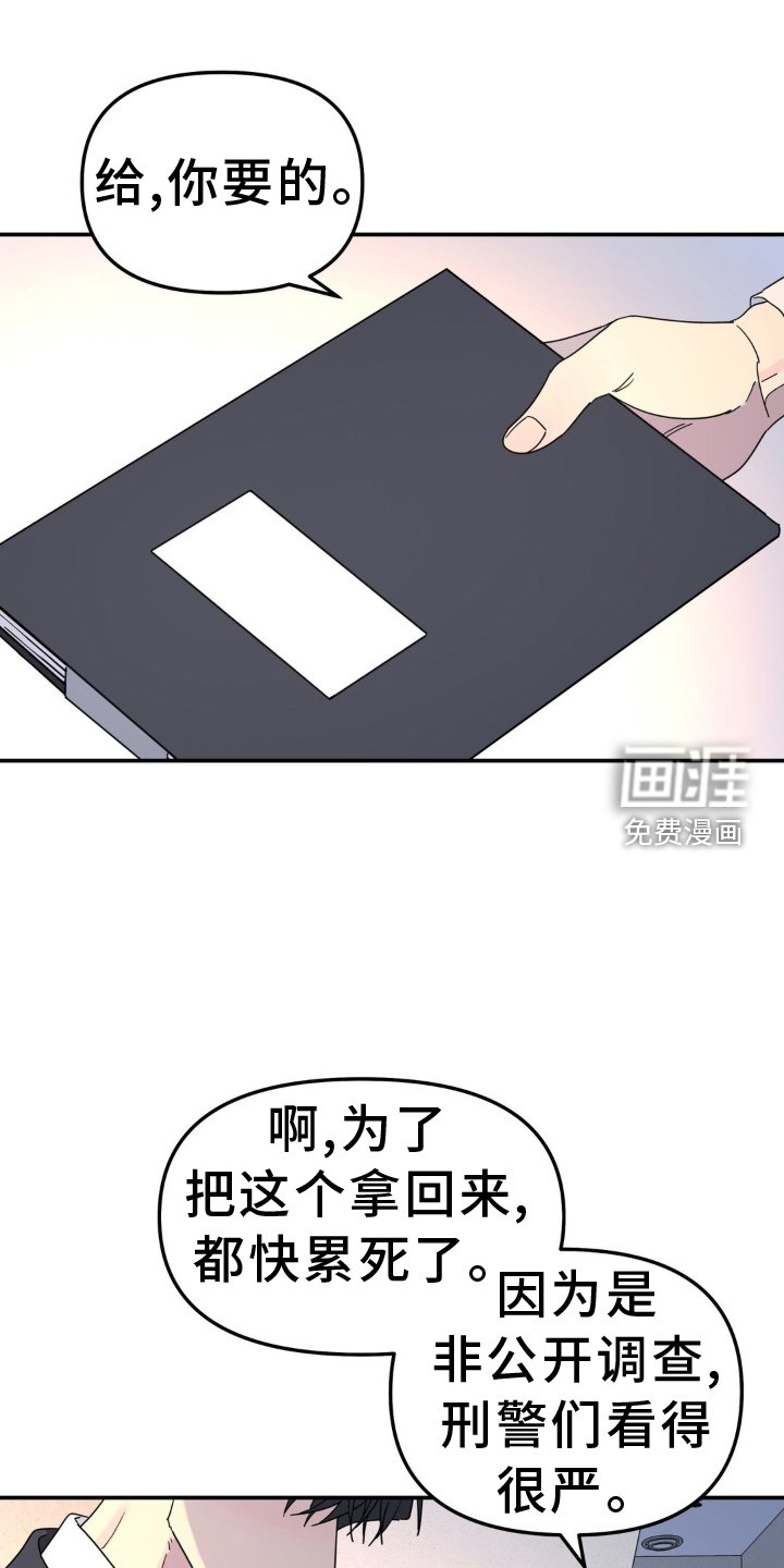 第74章：撞见