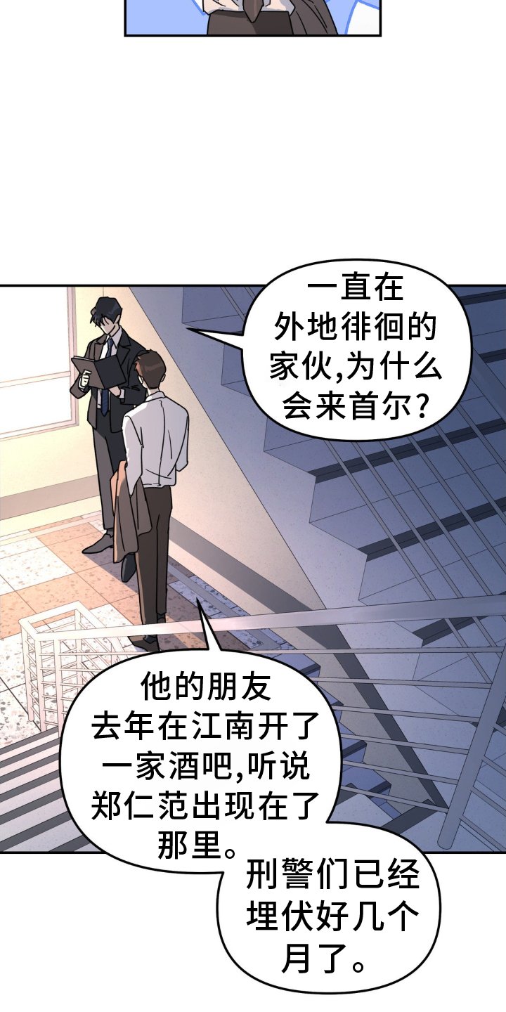 第74章：撞见